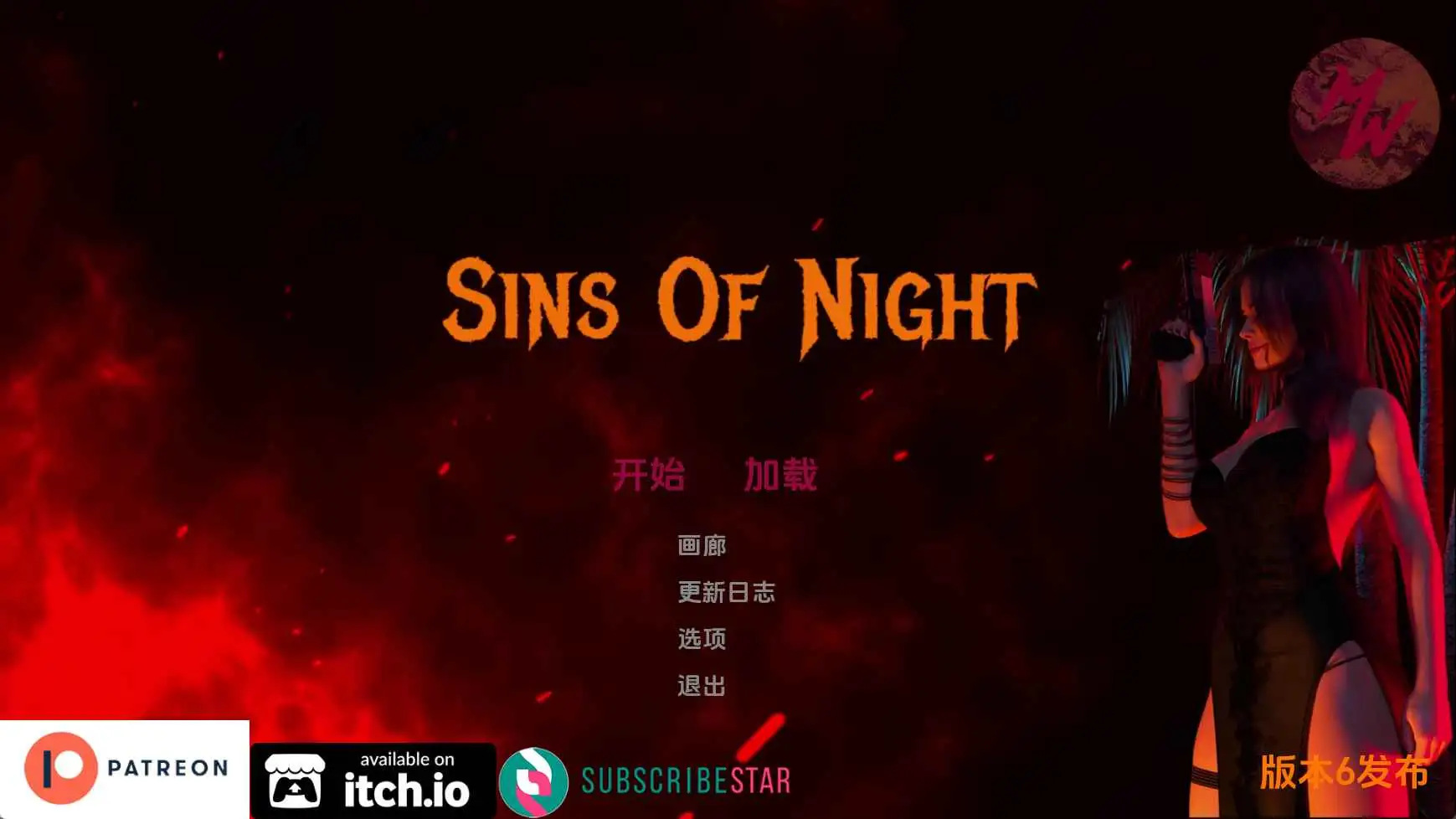 【欧美/SLG/动态/更新】夜之罪孽Release6 AI汉化版【PC+安卓/2.08G】